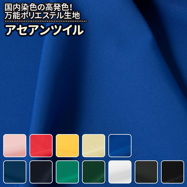 楽天市場】30コーマ天竺ニット 全72色 紫 青 布幅170cm 50cm以上10cm単位販売 : 衣装生地・布専門店のキャラヌノ