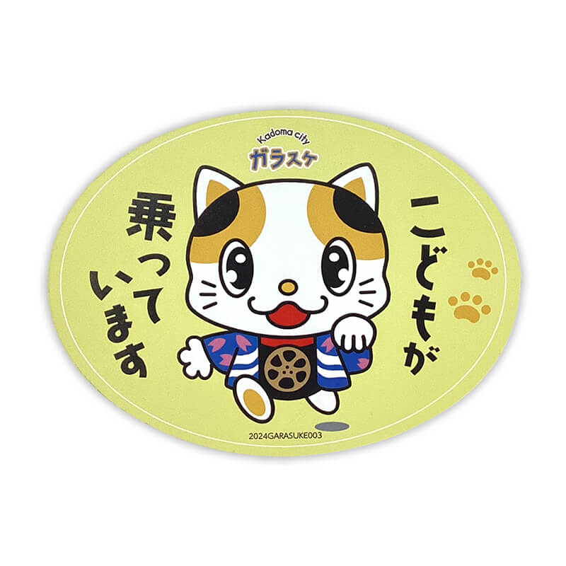 楽天市場】埼玉県神川町マスコット「なっちゃん」「神じい」 カー