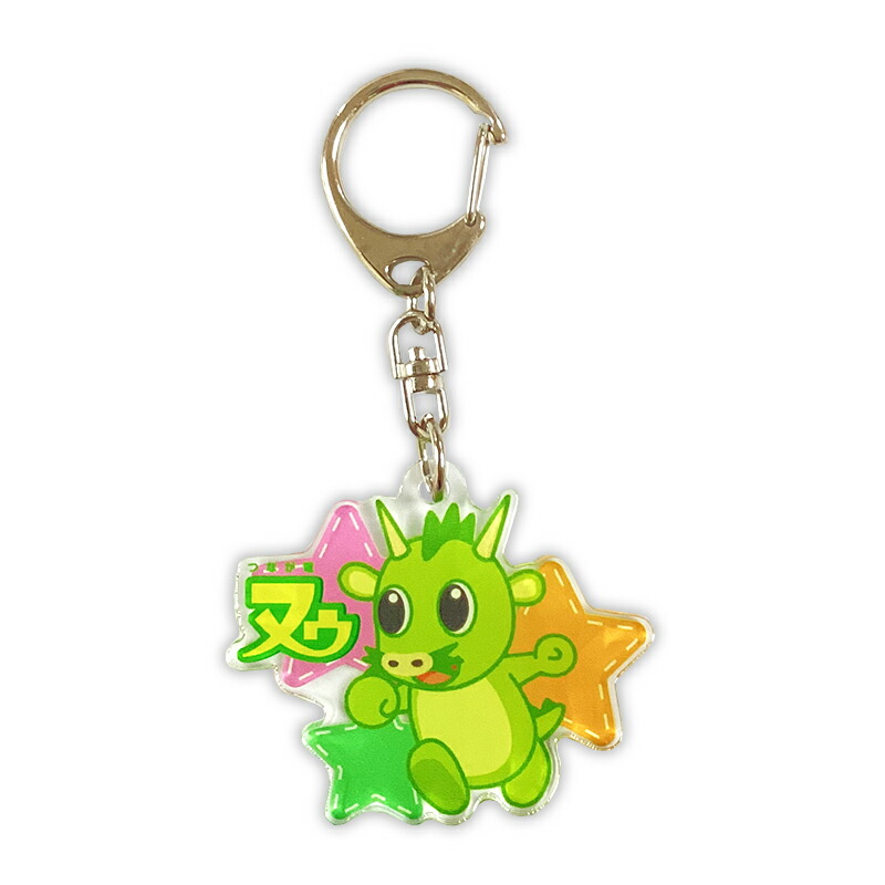 楽天市場】つなが竜ヌゥ アクリルキーホルダー（基本） 埼玉県