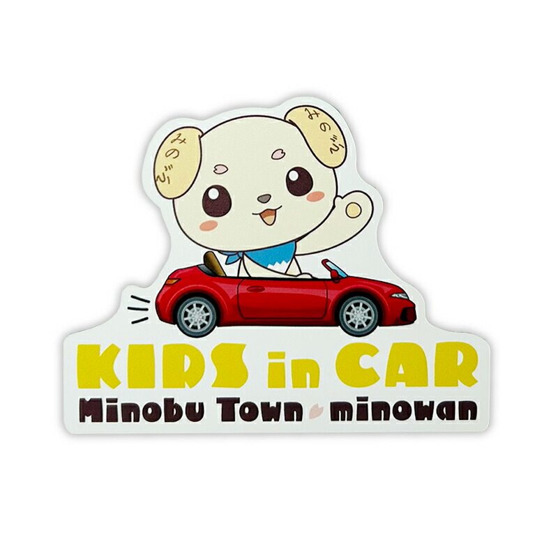 楽天市場】埼玉県神川町マスコット「なっちゃん」「神じい」 カー