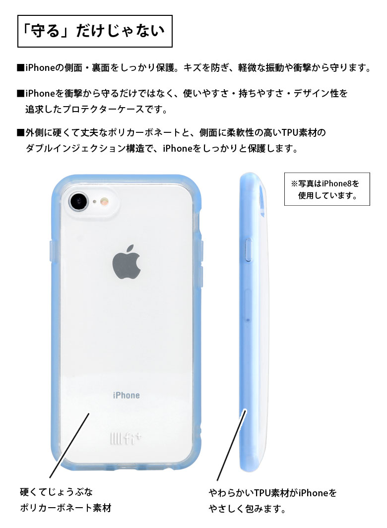 楽天市場 リラックマ Iphone8 Iphone7 ケース Iiiifit Clear 水色 おしゃれ コリラックマ キイロイトリ スマホケース カバー ジャケット キャラクター ハードケース アイフォン7 アイホン8 ケース Iphone 7 かわいい グッズ キャラスマ