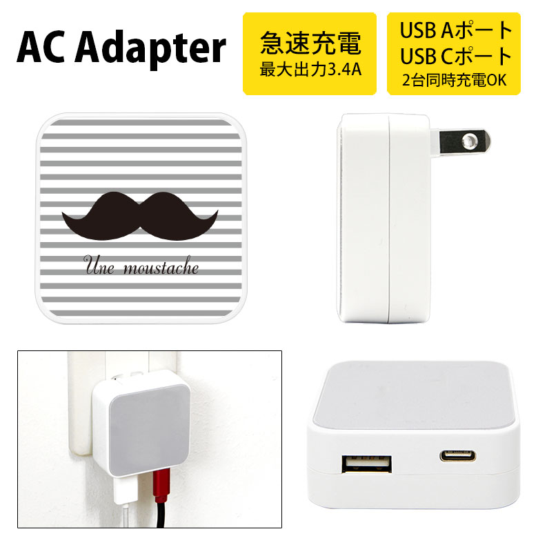 楽天市場】ブルーピリオド ACアダプタ 2台同時充電可能 USB 2ポート