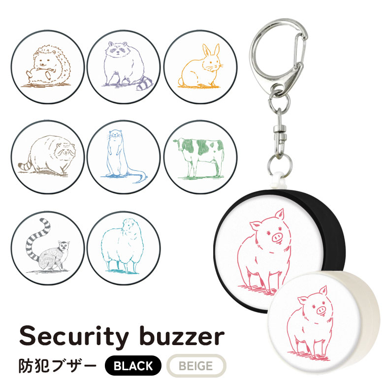buzzer-300-1.jpg