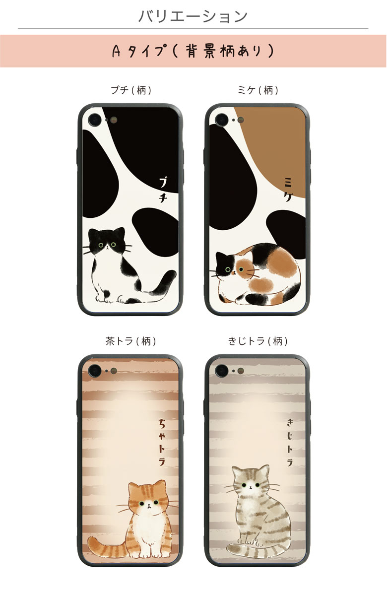 楽天市場 猫ちゃん ハイグロッシー Iphone ガラスケース Iphone Se 第2世代 Iphone X Iphone8 Iphone7 ケース カバー ガラス 9h 猫 ねこ ネコ オシャレ かわいい Iphonese 第二世代 スマホケース Iphonex アイフォン Se2 持ちやすい 便利 アイホン キャラスマ