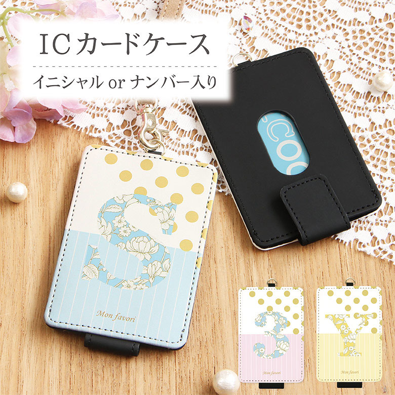 ICOCAパスケースセット 限定3,000セット hjp036_i02.jpg