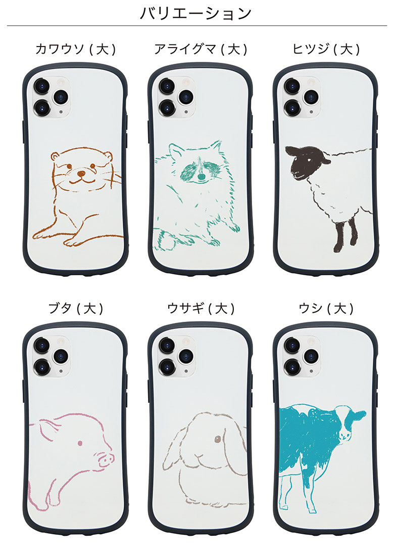 楽天市場 Animal Sketch I Select ケース Iphone 11 Pro Iphone 11 スマホケース ガラスケース Iphone11 ケース カバー ジャケット Iphone11 Pro アニマル うさぎ 9h オシャレ かわいい アイホン11 アイフォン 11pro スマホ 携帯ケース Iphone キャラスマ