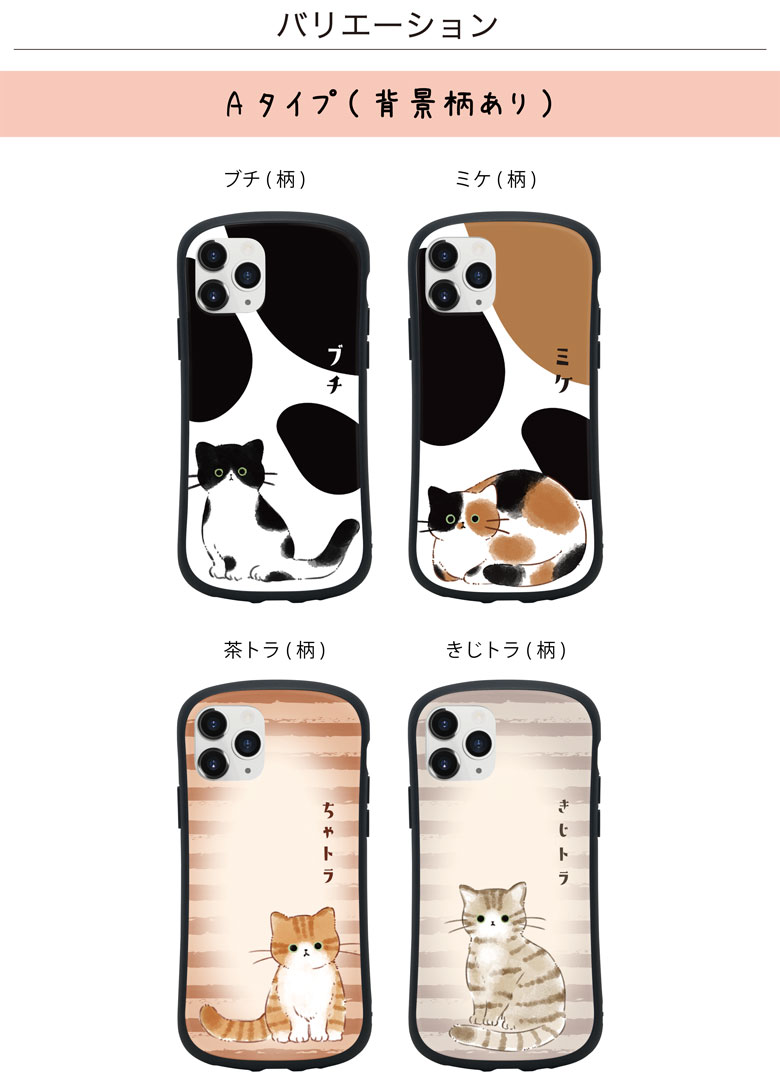 楽天市場 猫ちゃん I Select ケース Iphone 11 Pro Iphone 11 スマホケース ガラスケース Iphone11 ケース カバー ジャケット 動物 Iphone11 Pro ネコ ねこ 猫 アニマル かわいい アイホン イレブン アイフォン スマホ 携帯ケース Iphone 11pro キャラスマ