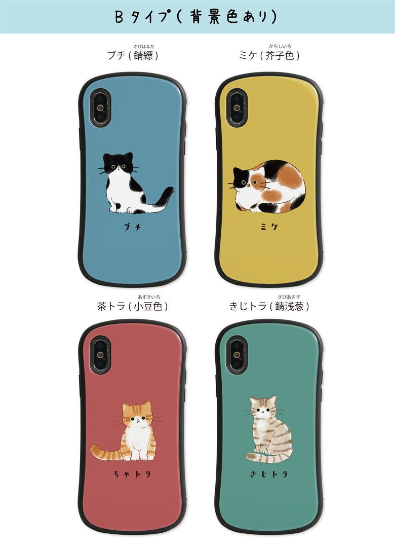 楽天市場 猫ちゃん I Select ケース Iphone Se Iphone Xs Xr 8 7 スマホケース ガラスケース Iphonexs ケース カバー ジャケット 動物 Iphonese2 第2世代 ネコ ねこ 猫 アニマル かわいい アイホン アイフォン スマホ 携帯 ケース Iphonex R キャラスマ