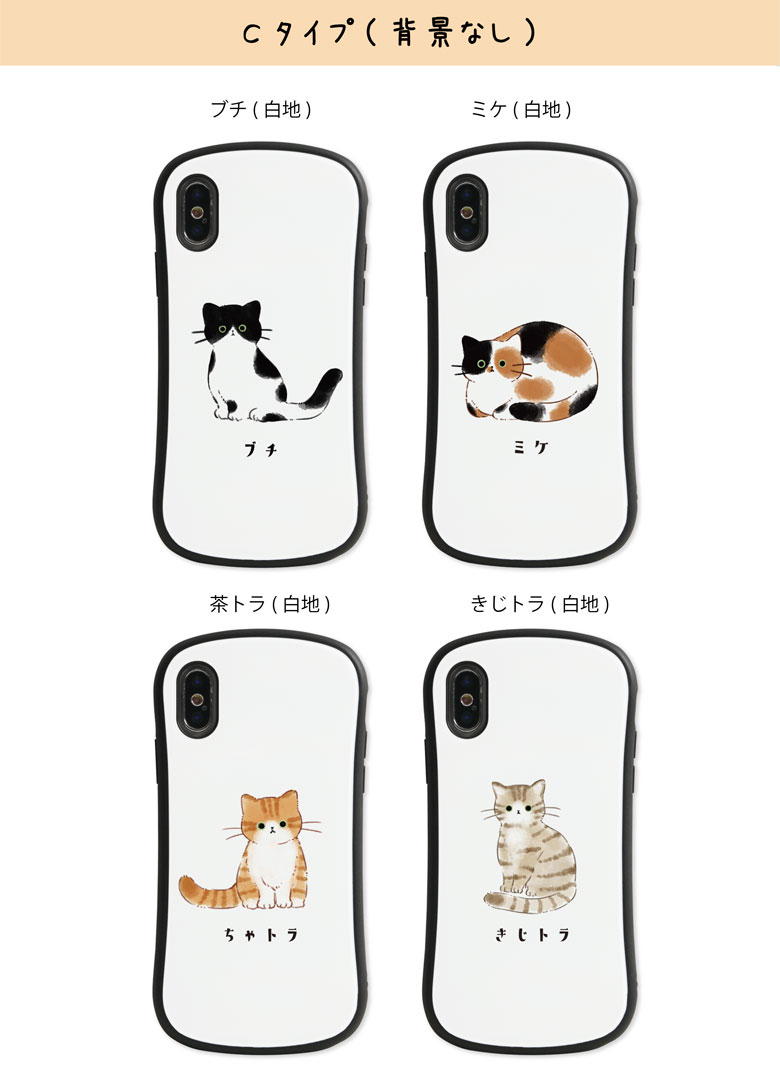 楽天市場 猫ちゃん I Select ケース Iphone Se Iphone Xs Xr 8 7 スマホケース ガラスケース Iphonexs ケース カバー ジャケット 動物 Iphonese2 第2世代 ネコ ねこ 猫 アニマル かわいい アイホン アイフォン スマホ 携帯 ケース Iphonex R キャラスマ