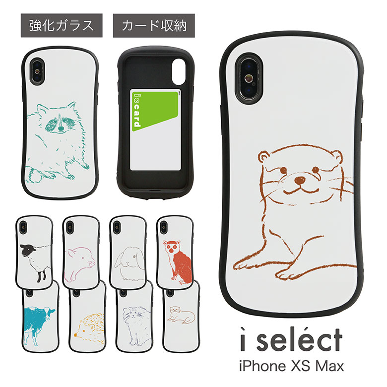 楽天市場 Animal Sketch I Select ケース Iphone Xs Max スマホケース ガラスケース Iphonexs Max ケース カバー ジャケット 動物 Iphone Xsmax カワウソ 羊 うさぎ アニマル かわいい アイホン アイフォン スマホ 携帯ケース Iphonexsmax キャラスマ