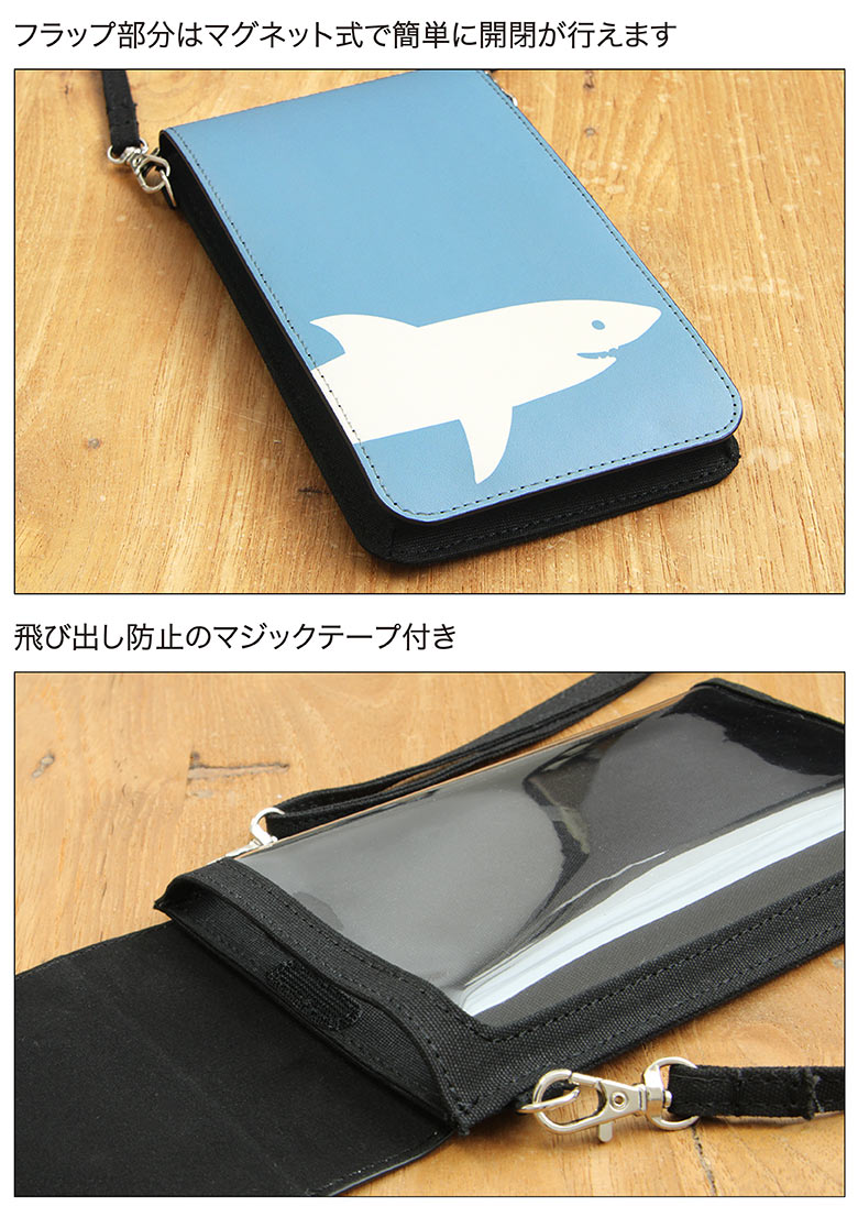 楽天市場 サメ スマホポーチ スマートフォン タッチ操作対応 ポシェット 斜め掛け ポシェット サメ柄 スマホ ポーチ アニマル 鮫 魚 ブルー 青 水色 Iphone Android バッグ 鞄 メンズ レディース キッズ 雑貨 ファッション かわいい オシャレ キャラスマ