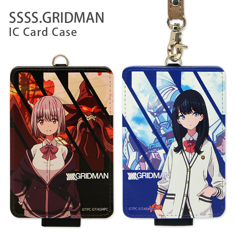 楽天市場 Ssss Gridman Icカードケース ギズモ パスケース 雑貨 アニメ Gridman オシャレ 収納 クール 通勤 通学 ストラップ付き 六花 アカネ 便利 キャラクター グッズ Icカード入れ Icカード ケース パス 定期入れ キャラスマ