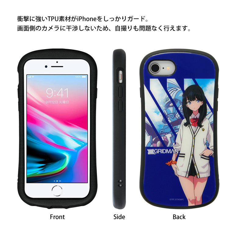 楽天市場 Ssss Gridman Iphone8 Iphone7 対応 ハイブリッドケース キャラクター ケース 9h グリッドマン 高硬度 ガラスケース カバー Gridman アカネ 六花 スマホケース ジャケット アイフォン8 アイフォン かわいい グッズ キャラスマ
