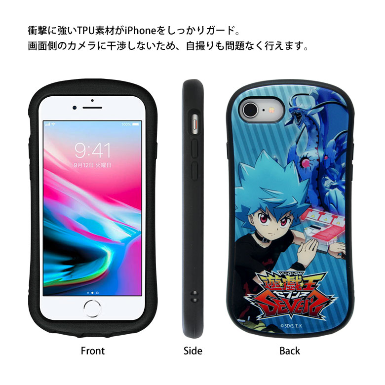 楽天市場 遊戯王 セブンス Iphone Se Iphone8 Iphone7 ハイブリッドケース Iphonese 第2世代 第二世代 キャラクター アニメ ケース 9h 王道 遊我 ルーク ガラスケース カバー スマホケース ジャケット アイフォン Se2 アイホン キャラスマ