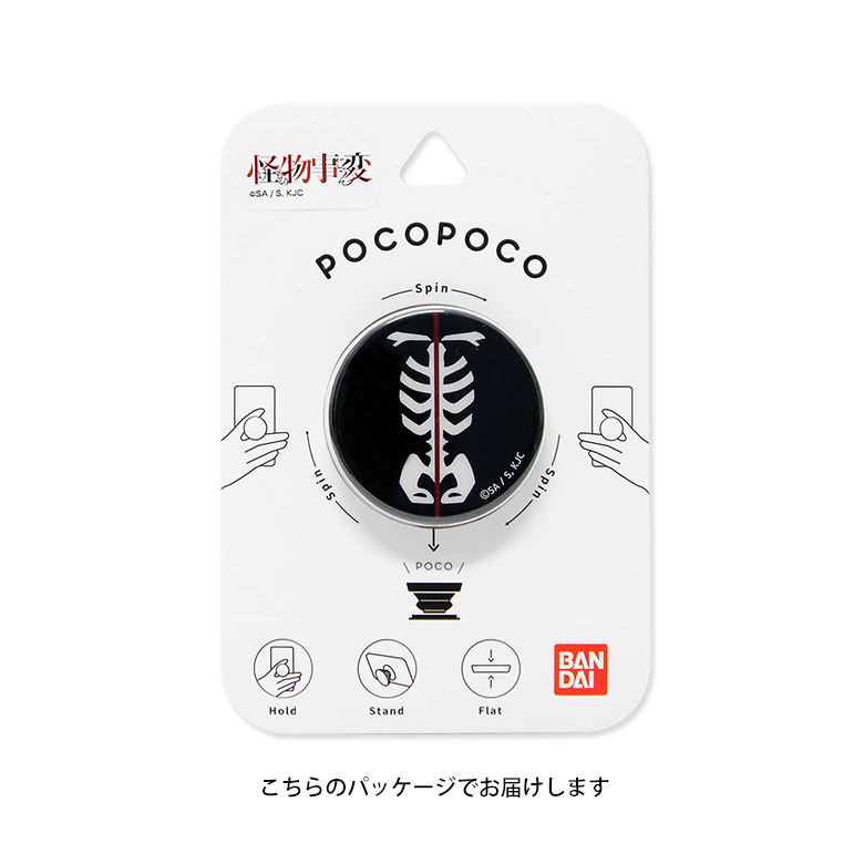 楽天市場 怪物事変 スマホグリップ Pocopoco スマートフォングリップ 雑貨 スリム スマホリング 保持 アクセサリー Iphone Android ポコポコ スマホ キャラクター アイフォン アンドロイド 便利 アニメ 夏羽 隠神鼓八千 織 晶 キャラスマ