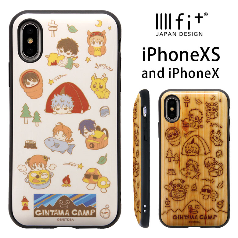 楽天市場 Iphone Xs ケース Iphone X ケース イーフィット Iiiifit 銀魂 キャンプ柄 ゆるかわ アイボリー 耐衝撃 スマホカバー ストラップホール アイフォンxs 坂田銀時 木目 ケース Iphonex キャラクター Iiifit Iphonexs スマホケース スマホ アイフォンx おしゃれ