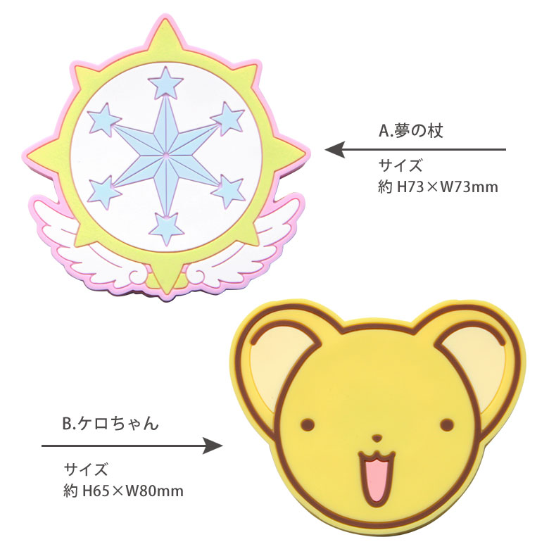 楽天市場 カードキャプターさくら クリアカード編 置くだけ充電 ワイヤレスチャージャー 夢の杖 ケロちゃん ダイカット かわいい ワイヤレス 便利 アニメ 無線 スマートフォン Iphone X Iphone8 Iphone8 Plus Galaxy グッズ キャラクター キャラスマ