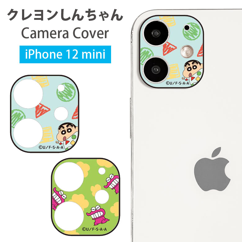 楽天市場】クレヨンしんちゃん iPhone 12 mini カメラカバー レンズ