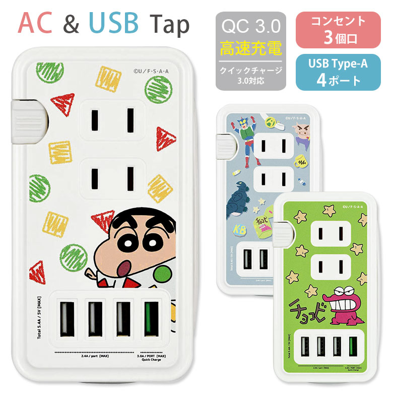 楽天市場】スヌーピー USB 2ポート搭載 ACアダプタ 2台同時充電可能 ...
