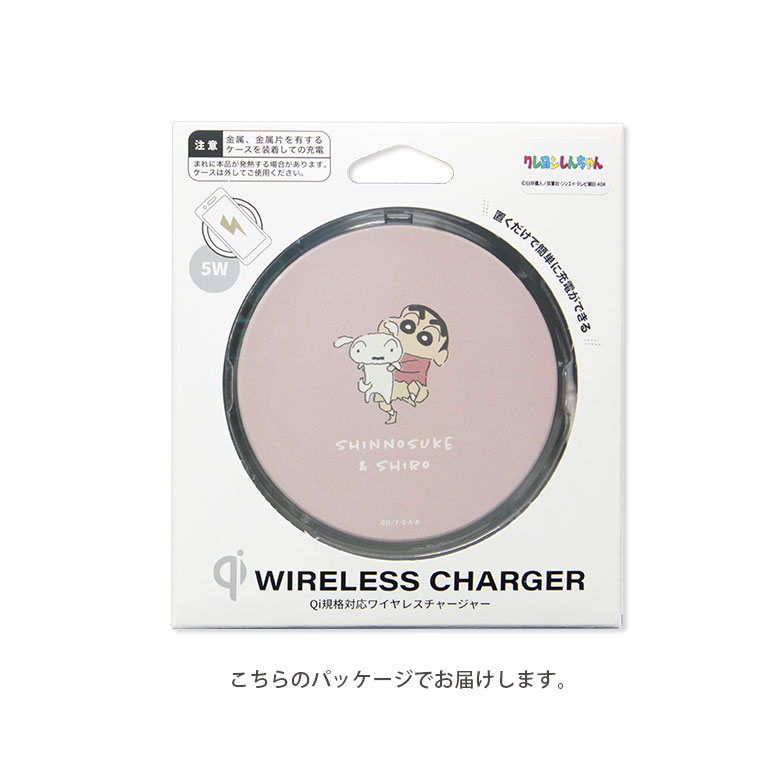 送料無料 クレヨンしんちゃん 置くだけ充電 ワイヤレスチャージャー Qi 丸型 アイフォン スマホ 無線 スマートフォン Iphone アイホン Android アンドロイド Galaxy キャラクター 充電器 ワイヤレス アニメ しんちゃん シロ パジャマ ぶりぶりざえもん Skomurski Com