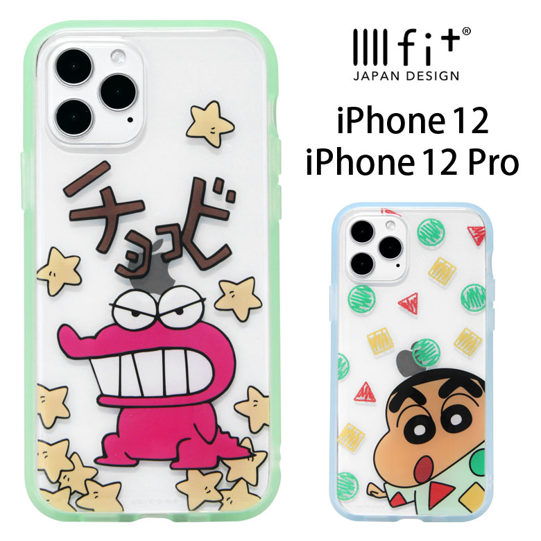 楽天市場 クレヨンしんちゃん Iiiifit クリア ハードケース Iphone 12 Iphone12 Pro キャラクター グッズ しんのすけ スマホケース ケース チョコビ ワニ山さん カバー Iphone12 Pro ジャケット アイホン アイフォン Iphone 12pro ハードカバー キャラスマ