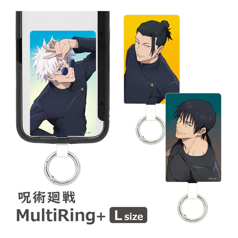 楽天市場】呪術廻戦 スマホケースに挟むだけ マルチリングプラス