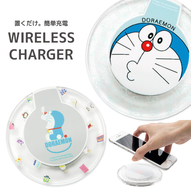 楽天市場 ドラえもん 置くだけ充電 ワイヤレスチャージャー ドラエモン かわいい ワイヤレス 充電器 ブルー 便利 青 無線 スマートフォン どらえもん ワイヤレス充電器 Iphone Xs Iphone11 Pto Galaxy キャラクター おしゃれ 充電器 キャラスマ