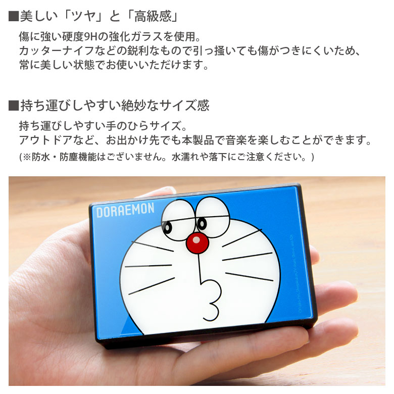 楽天市場 ドラえもん Bluetooth 5 0 ワイヤレススピーカー コンパクトサイズ キャラクター インテリア かわいい オシャレ Iphone Android Ipod Walkman ガラス ブルートゥース ワイヤレス スクエア オーディオ スマートフォン スマホ キャラスマ