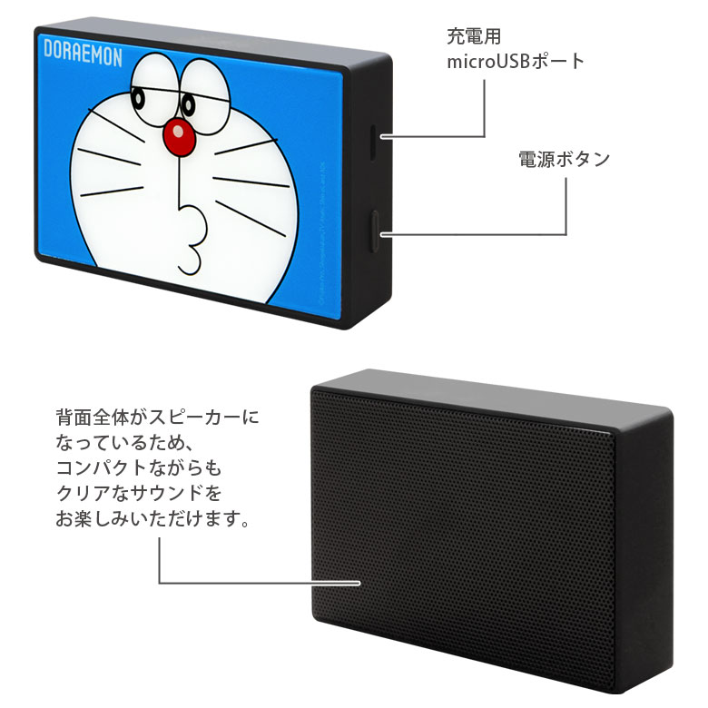 楽天市場 ドラえもん Bluetooth 5 0 ワイヤレススピーカー コンパクトサイズ キャラクター インテリア かわいい オシャレ Iphone Android Ipod Walkman ガラス ブルートゥース ワイヤレス スクエア オーディオ スマートフォン スマホ キャラスマ