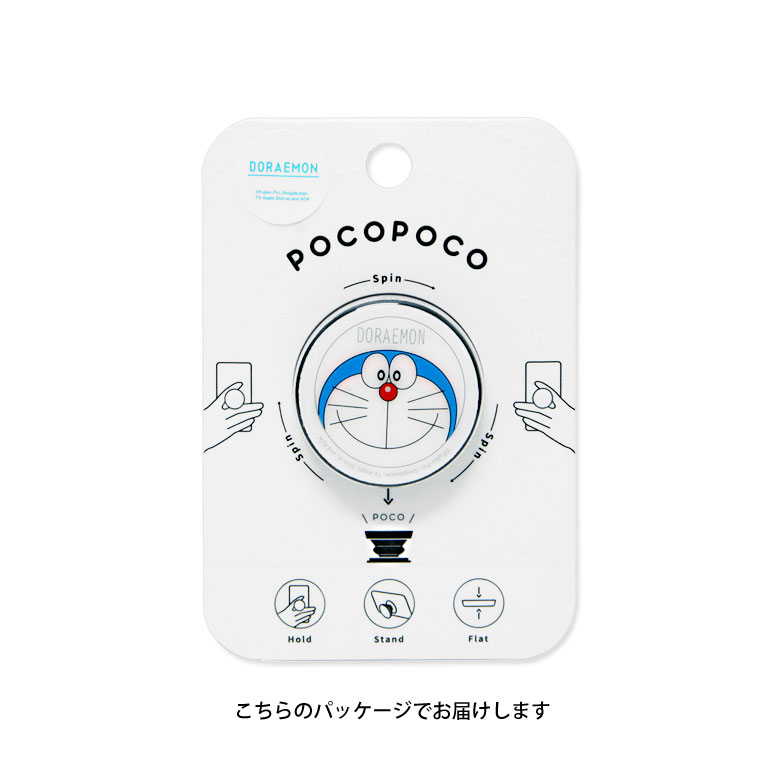 楽天市場 ドラえもん スマホグリップ Pocopoco スタンド スマートフォングリップ 雑貨 スリム スマホリング 保持 アクセサリー Iphone Android オシャレ スマホ キャラクター アイフォン どらえもん アンドロイド かわいい ドラエモン キャラスマ