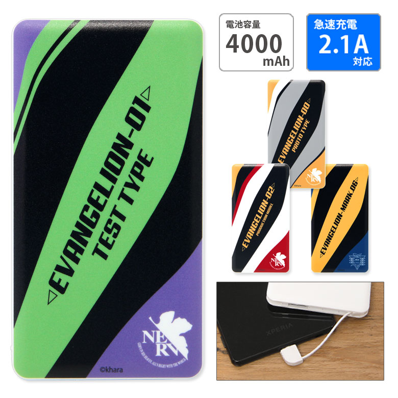 楽天市場 エヴァンゲリオン新劇場版 Qi チー 対応ワイヤレス充電器 Eva ヱヴァ Qi チー 対応 ワイヤレス 充電器 バッテリー ヱヴァンゲリヲン 新劇場版 スマホ 送料無料 初号機 シンジ 零号機 レイ 2号機 アスカ Mark 06 カヲル 8号機 マリ Nerv 河島製作所 楽天市場店