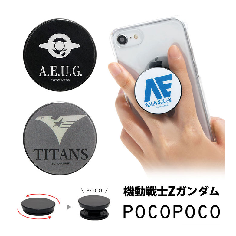 スマホアクセサリー hatemehateme 楽天市場】(マラソンクーポン配布中！8/11 01:59まで) POCOPOCO