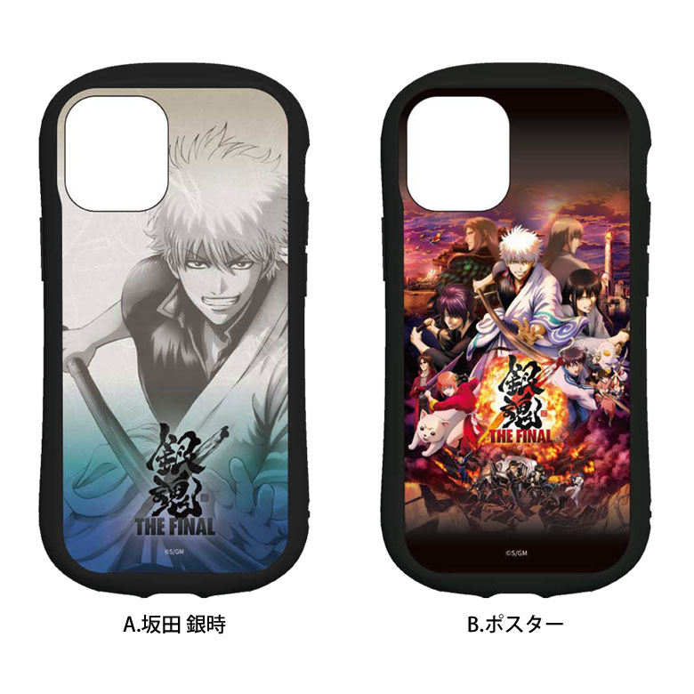 楽天市場 映画 銀魂 The Final Iphone 12 Mini ハイブリッドケース Iphone12 Mini キャラクター 銀さん ケース ガラス 9h アニメ 高杉 桂 ガラスケース カバー Iphone 12mini スマホケース ジャケット アイフォン 12 ミニ アイホン キャラスマ