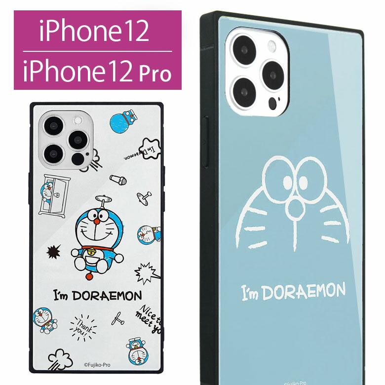 楽天市場 ドラえもん I M Doraemon スクエア ガラスケース Iphone 12 Iphone12 Pro シンプル かわいい スマホ Iphone12 プロ アイフォン どらえもん 青 白 ホワイト Iphone 12プロ アイホン アイフォン グッズ ジャケット ケース 携帯ケース スマホケース キャラスマ