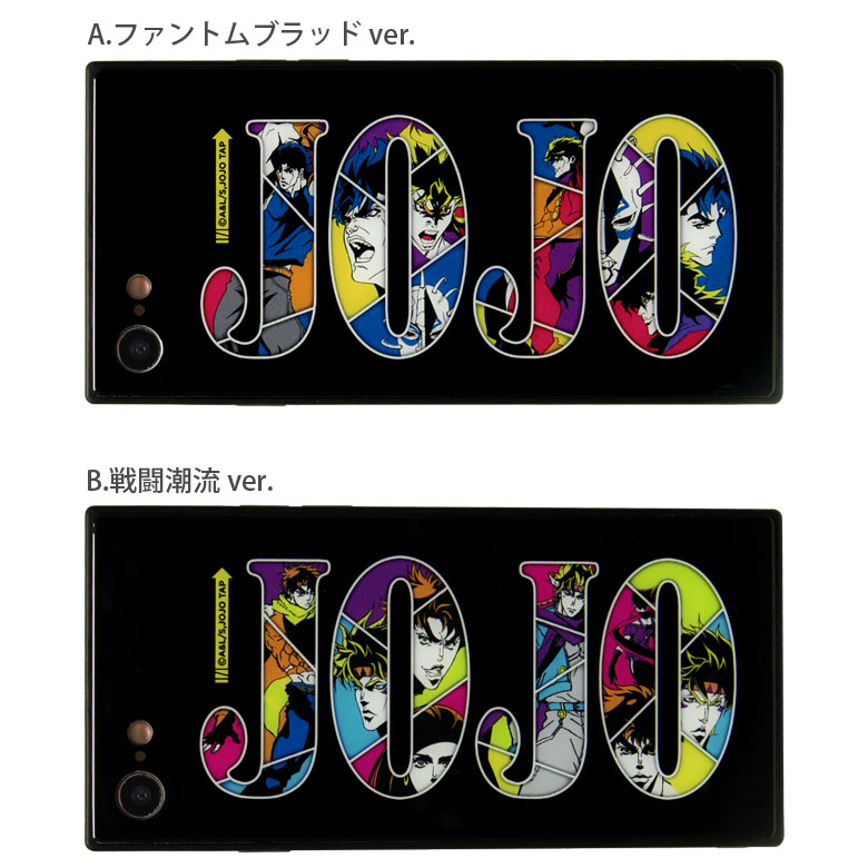 楽天市場 ジョジョの奇妙な冒険 Iphone Se 第2世代 Iphone8 Iphone7 ガラスケース スクエア 四角 キャラクター ロゴ アニメ Iphone Se2 第二世代 スマホ ケース スマホケース カバー Iphonese アイフォン ジャケット アイホン 携帯ケース キャラスマ