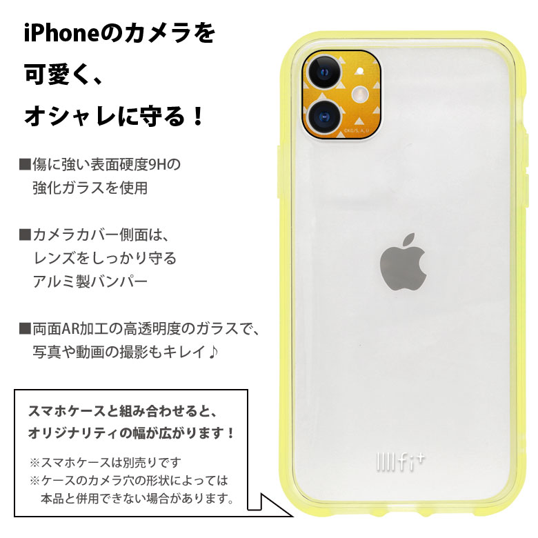 楽天市場 鬼滅の刃 Iphone 11 カメラカバー レンズフィルム キズ防止 9h ガラス フィルム カバー Iphone11 カメラレンズ 保護 我妻善逸 羽織柄 アイフォン アイホン Iphone 11 ガラスフィルム キャラクター 冨岡義勇 和柄 おしゃれ キャラスマ