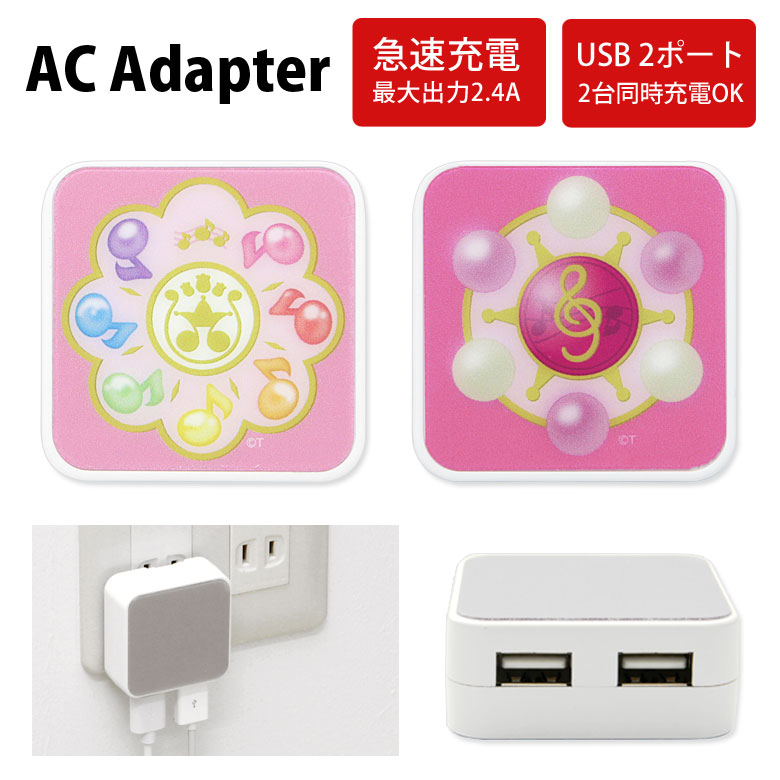 楽天市場 おジャ魔女どれみ Usb 2ポート搭載 Acアダプタ 2台同時充電可能 2 4a キャラクター グッズ 可愛い アニメ ピンク タップ 音符 充電器 Ac充電器 スマホ タブレット アダプター スマートフォン 充電アダプター コンセント差し込みタイプ キャラスマ