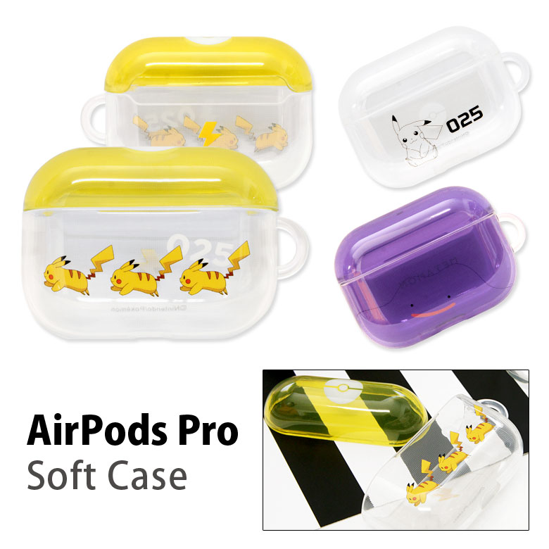 楽天市場 ポケットモンスター Airpods Pro ケース Tpu クリアケース アニメ ピカチュー 透明 Airpodspro ソフトケース ソフト カバー 紫 パープル 黄色 エアーポッズ プロ Air Podspro オシャレ かわいい キャラクター クリア Air Pods Pro キャラスマ