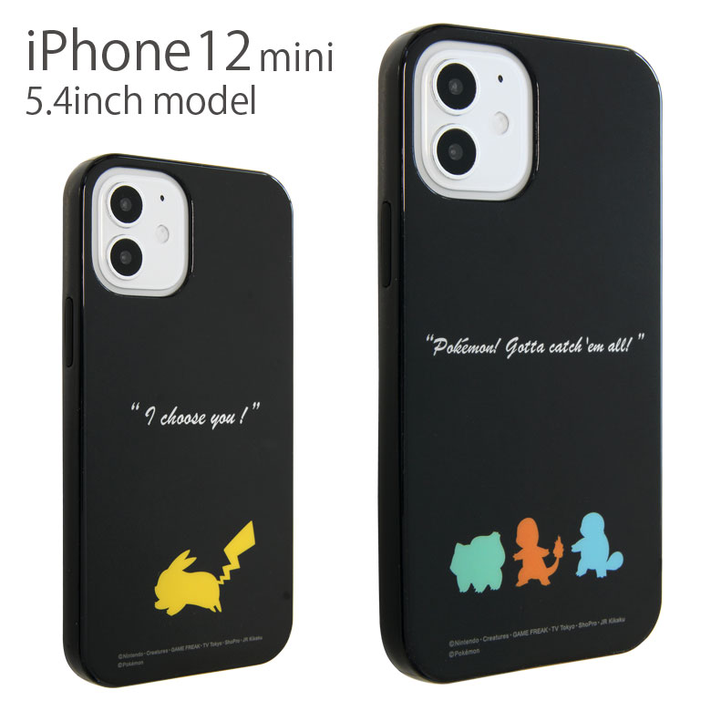 楽天市場 Iphone 12 Mini ケース ポケットモンスター ソフト ケース かわいい スマホケース Iphone 12mini カバー ジャケット ピカチュウ 御三家 ソフトケース アイフォン 12 ミニ アイホン Iphone 12mini キャラクター スリム かわいい キャラスマ