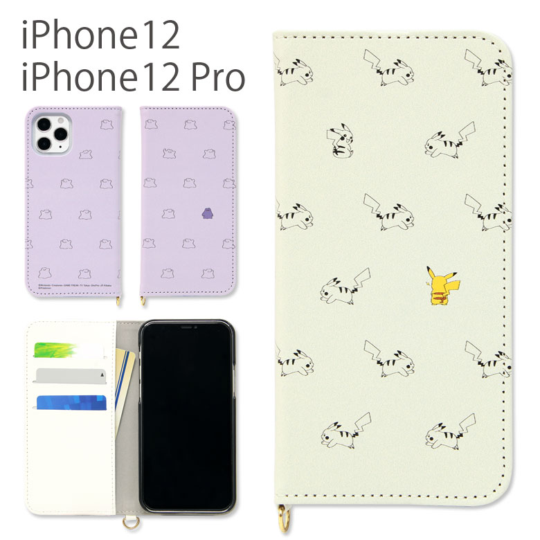 楽天市場 ポケットモンスター Iphone 12 Iphone12 Pro ケース 手帳型 フリップケース メタモン スマホケース カバー ジャケット ピカチュウ グッズ ダイアリー キャラクター 手帳型ケース アイフォン 12 プロ アイホン Iphone 12pro オシャレ キャラスマ