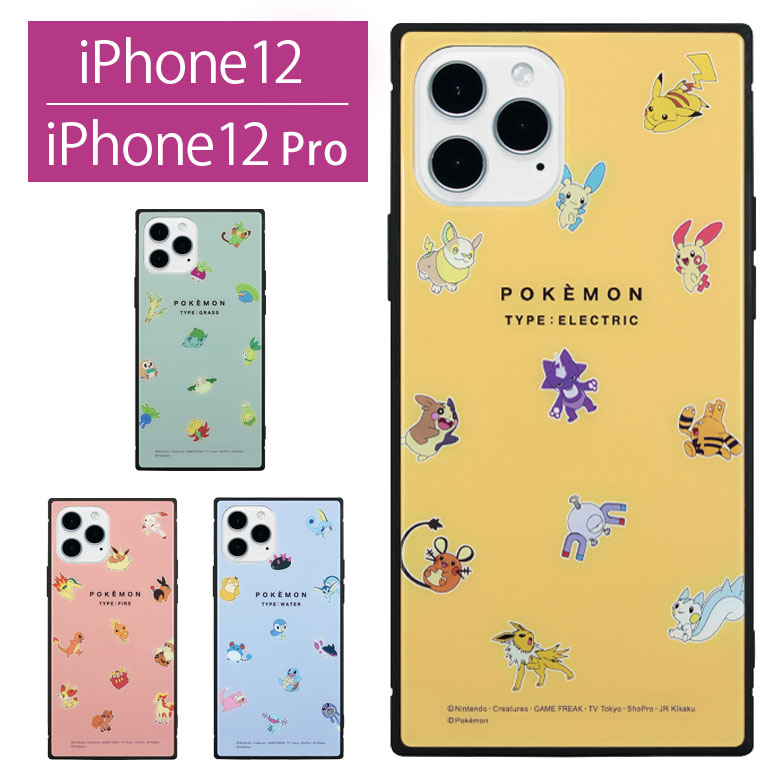 楽天市場 ポケットモンスター Iphone 12 Iphone12 Pro ガラスケース スクエア 四角 Iphone12 プロ ほのお みず くさ でんき ポケモン キャラクター スマホ ケース スマホケース カバー Iphone 12pro グッズアイフォン 12プロ アイホン 携帯ケース キャラスマ