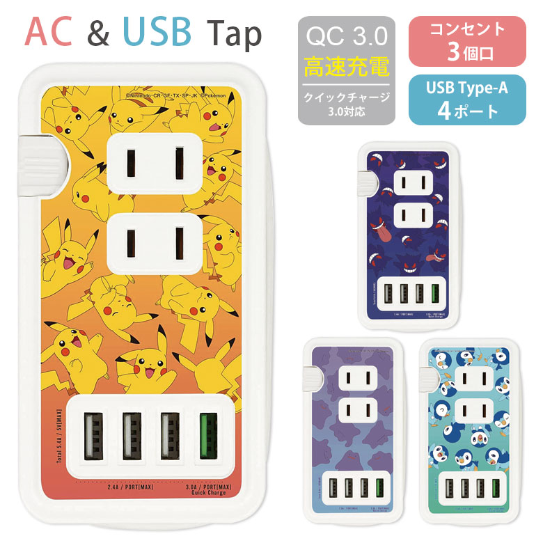 楽天市場】スヌーピー USB 2ポート搭載 ACアダプタ 2台同時充電可能 ...