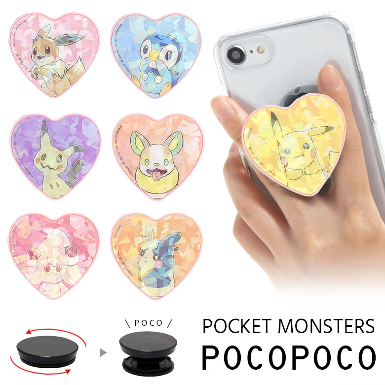 ポケットモンスター スマホグリップ Android Pocopoco Iphone かわいい アイフォン アクセサリー アンドロイド イーブイ キラキラ スマホ スマホリング スマートフォングリップ スリム ダイカット ピカチュウ ポッチャマ ミミッキュ 便利 保持 雑貨 Sale 94 Off