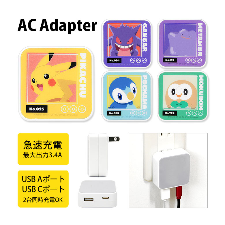 Pokemon GO Plus + 任天堂USB AC アダプター なつき度17 Pokemon GO Plus + 任天堂USB AC アダプター なつき度17