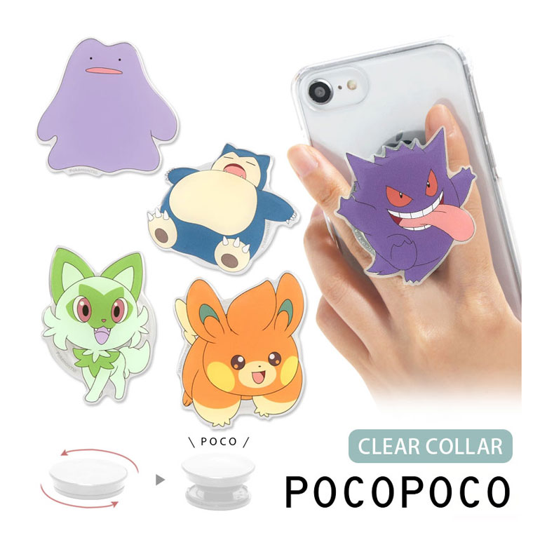 ポケモン　ミニクリップ　当時物 Amazon.co.jp: [ポケットモンスター] クリップポケット クリア