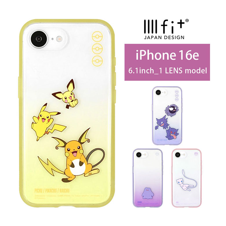 楽天市場】ポケットモンスター IIIIfit Clear iPhone 16e クリア
