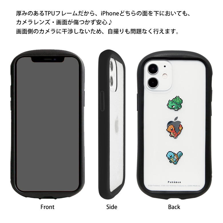 楽天市場 ポケットモンスター クリアケース Iphone 12 Mini カバー 透明 ハイブリッド アイホン 12mini キズ防止 スマホ ケース Iphoneケース ポケモン ジャケット Iphone12mini スマホケース カントー地方 アイフォン 12ミニ Iphone12 ミニ 可愛い キャラスマ