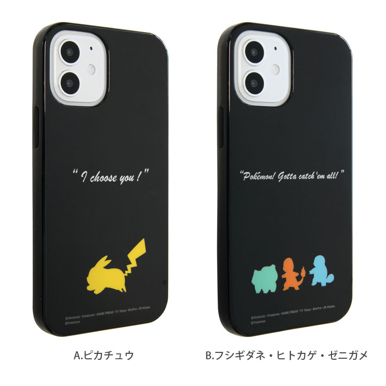 楽天市場 Iphone 12 Mini ケース ポケットモンスター ソフト ケース かわいい スマホケース Iphone 12mini カバー ジャケット ピカチュウ 御三家 ソフトケース アイフォン 12 ミニ アイホン Iphone 12mini キャラクター スリム かわいい キャラスマ