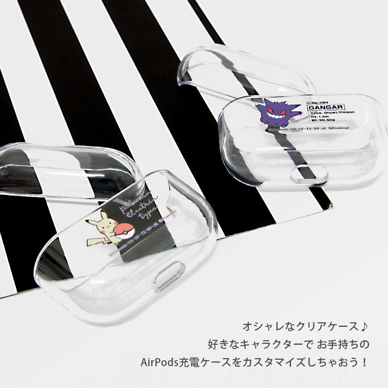 楽天市場 ポケットモンスター Airpods Pro クリアケース ハードカバー スリム 透明 キャラクター Air Podspro シンプル ゲンガー モルペコ オシャレ Airpods プロ エアーポッズ Pro かわいい ハードケース ケース エアーポッド Pro ケース キャラスマ