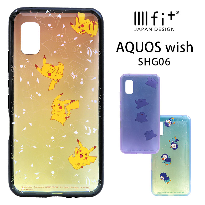 ポケモン　スマホケース　ほっぺ大集合　HOPPEDAISHUGO ポケカ ポケモン スマホケース ほっぺ大集合 HOPPEDAISHUGO ポケカ